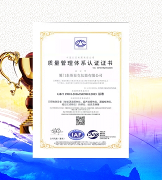 ISO9001認(rèn)證證書(shū)