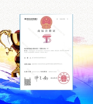 商標(biāo)注冊證