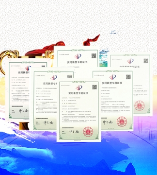專(zhuān)利證書(shū)